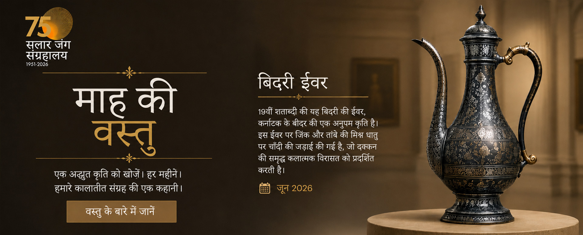 MainSlider-hindi-2